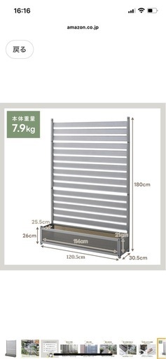 ガーデンマスター(Gardenmaster) アルミプランターフェンス幅90×奥行30