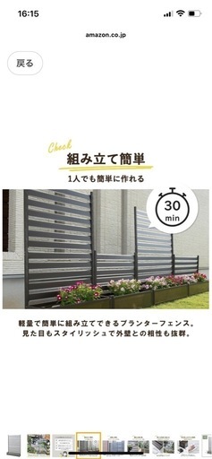 ガーデンマスター(Gardenmaster) アルミプランターフェンス幅90×奥行30