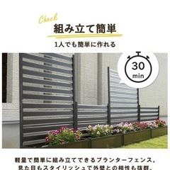 ガーデンマスター(Gardenmaster) アルミプランターフェンス幅90×奥行30