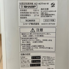 SHARP   空気清浄機  の画像