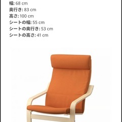 IKEA リラックスチェア の画像