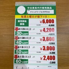 ﾀﾞｲﾆﾝｸﾞﾃｰﾌﾞﾙ/半円(No:1265110)の画像