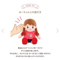 高齢者介護向けおしゃべり人形の画像