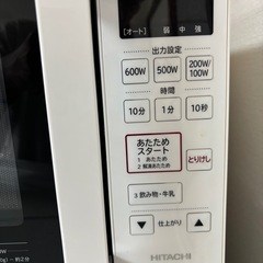 電子レンジ　日立　
(HITACHI)の画像