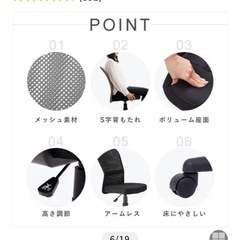 椅子の画像