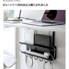 山崎実業デスク下 ケーブル & ルーター収納 ラック の画像