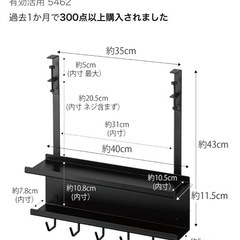 山崎実業デスク下 ケーブル & ルーター収納 ラック の画像