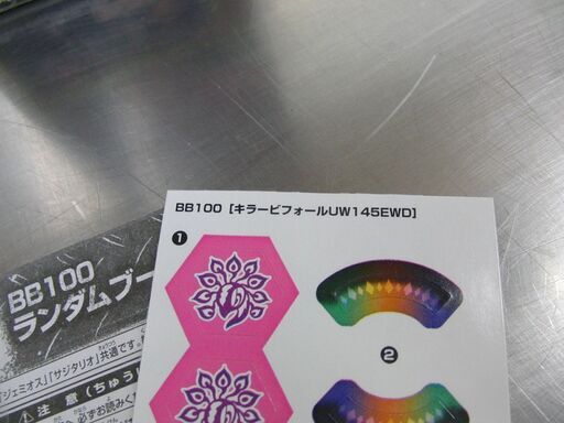 開封済未使用品 レア メタルファイト ベイブレード キラービフォール