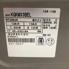【ジャングルジャングル石津店】　ガステーブル　リンナイ　KG67PKL　2024年製　都市ガス　 新生活 堺市 堺区 西区 石津の画像