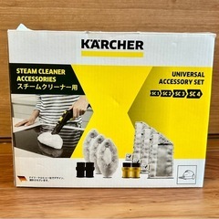 【美品】KARCHER ケルヒャースチームクリーナー アクセサリーセットの画像