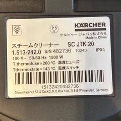 【美品】KARCHER ケルヒャースチームクリーナー アクセサリーセットの画像