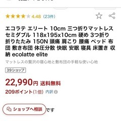 エコラテ　セミダブルマットレス　旭川 シーツセットの画像