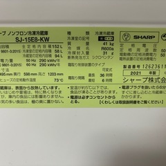 冷蔵庫(シャープ)152L
の画像