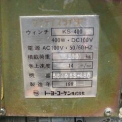 荷上げ　リフト　スライダー　ウインチ　梯子　マイティスライダー　トーヨーコーケン（株）の画像