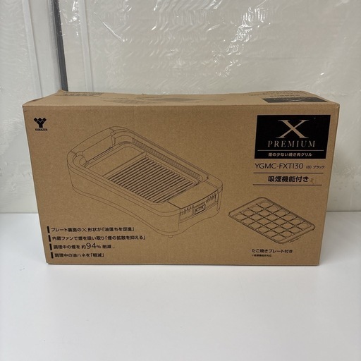 I483 ? 未使用品♪ 煙の少ない 焼肉プレート 吸煙グリル XGRILL PREMIUM ⭐ 