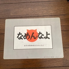 なめネコ　下敷きの画像