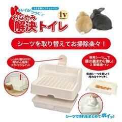 キレイがつづく、うさぎ用システムトイレの画像