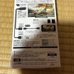 iPhone用ミラーリングケーブルの画像
