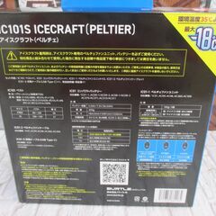 バートル IC101S 氷冷ペルチェベスト 未使用 フリーサイズ 【ハンズクラフト宜野湾店】の画像