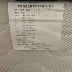 【無料】シングルマットレスの画像