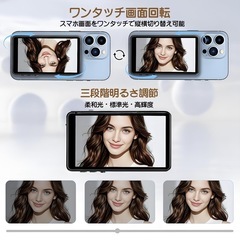 新品　自撮りモニター 4インチ4K ワンタッチ画面回転 iPhone Andriod TikTok/YouTube/LIVE配信の画像