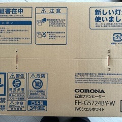 CORONA石油ファンヒーターの画像