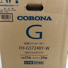 CORONA石油ファンヒーターの画像
