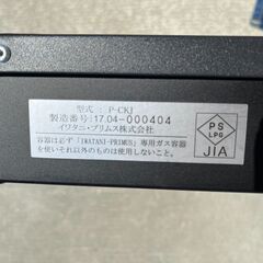 ★着火確認問題なし! 美品! IWATANI PRIMUS KINJIA イワタニ プリムス キンジャ P-CKJ ツーバーナーコンロ ガス燃料　リサイクルショップ札幌　買取本舗　西野店の画像