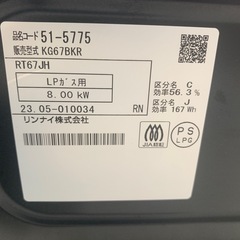 Rinnai ガスコンロの画像