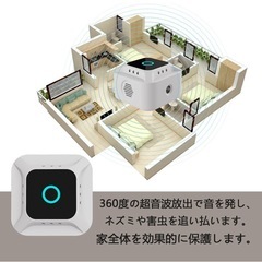 【新品未使用】超音波ネズミ駆除器の画像