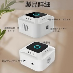 【新品未使用】超音波ネズミ駆除器の画像