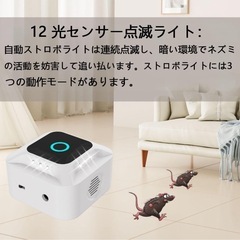 【新品未使用】超音波ネズミ駆除器の画像