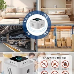 【新品未使用】超音波ネズミ駆除器の画像