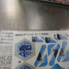 開封済未使用品 メタルファイト ベイブレード グランドケトス T125RS ランダムブースターBB82 札幌 手稲の画像
