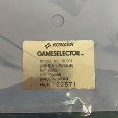 【新品未使用】 KONAMI GAMESELECTOR ゲームセレクタ コナミ RU003 箱有り 90年代 当時物 日本製 テレビゲーム A0181の画像