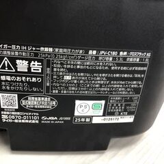 【ジャングルジャングル石津店】　炊飯器　タイガー　JPV-C180　2025年製　 新生活 堺市 堺区 西区 石津の画像