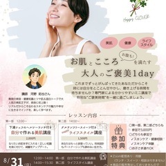 🌸お肌も心もお腹も満たすご褒美時間🌸