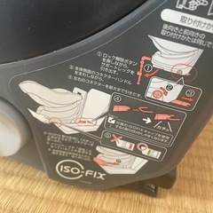 combi クルムーブ　ISO-FIXシリーズの画像