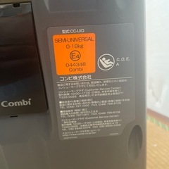 combi クルムーブ　ISO-FIXシリーズの画像