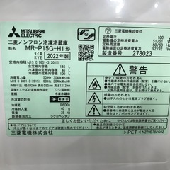 MITSUBISHI冷凍冷蔵庫146L/2022年の画像