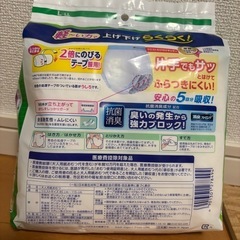 決まりました　
リリーフ　長時間　パンツの画像
