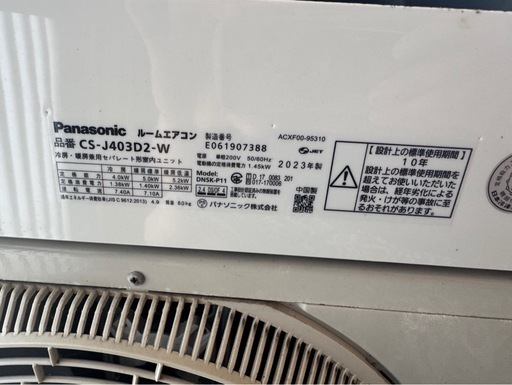 パナソニック　エアコン　200V　14畳用