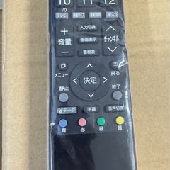リモコンの画像