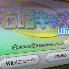 Wii　NEW 右脳キッズの画像