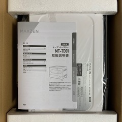 MAXZEN オーブントースターの画像