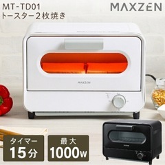 MAXZEN オーブントースターの画像