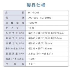 MAXZEN オーブントースターの画像