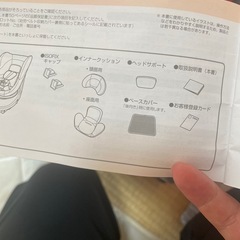 combi クルムーブ　ISO-FIXシリーズの画像