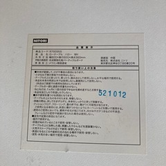 ニトリ　ローテーブルの画像