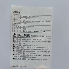 【決まり】「あげます」折りたたみセンターテーブルの画像